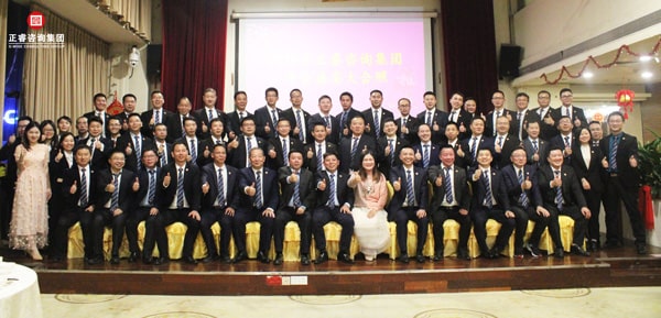 2019正睿咨詢(xún)集團(tuán)年會(huì)盛典大合影