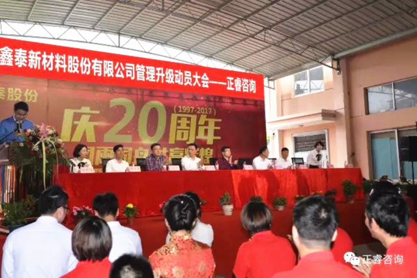 正睿研究院涂亞清老師、正睿咨詢集團溫州公司總經(jīng)理劉川老師出席會議