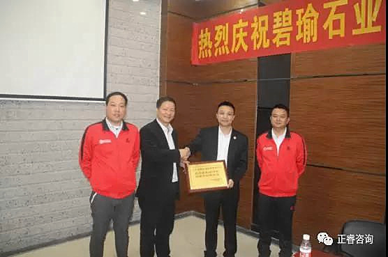 正睿咨詢(xún)與碧瑜石業(yè)共同揭幕企業(yè)管理研究基地，長(zhǎng)期戰(zhàn)略合作伙伴牌匾