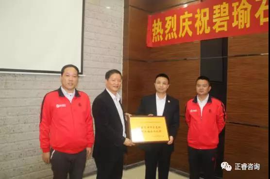 碧瑜石業(yè)給正睿咨詢(xún)頒發(fā)業(yè)績(jī)改善結(jié)碩果，管理升級(jí)鑄輝煌牌匾