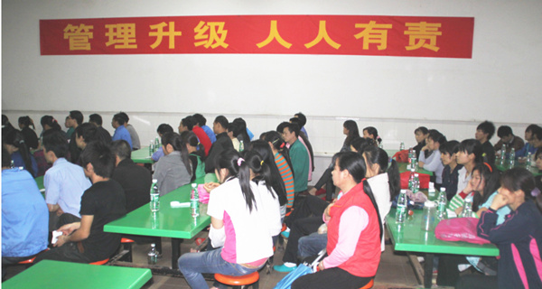 2012年3月1日，海榮管理升級動員大會召開
