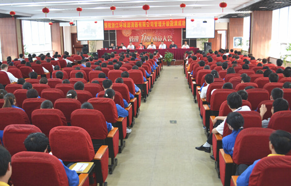 2015年4月2日，環(huán)球公司管理升級(jí)動(dòng)員大會(huì)召開(kāi)