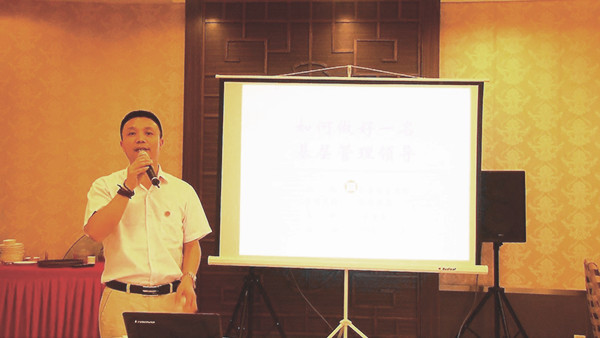 正睿咨詢專(zhuān)家培訓(xùn)《如何成為一名基層管理領(lǐng)導(dǎo)》
