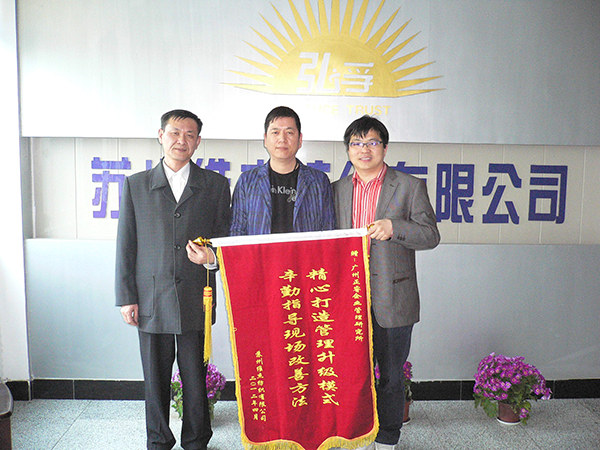 2012年4月17日，第一期管理升級(jí)總結(jié)大會(huì)召開