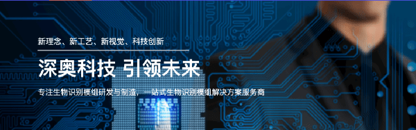 2021年浙江深奧科技有限公司系統(tǒng)管理升級項(xiàng)目圓滿成功！