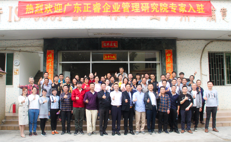 熱烈祝賀廣州市昌大機(jī)械設(shè)備有限公司攜手正睿咨詢(xún)啟動(dòng)企業(yè)全面管理升級(jí)！
