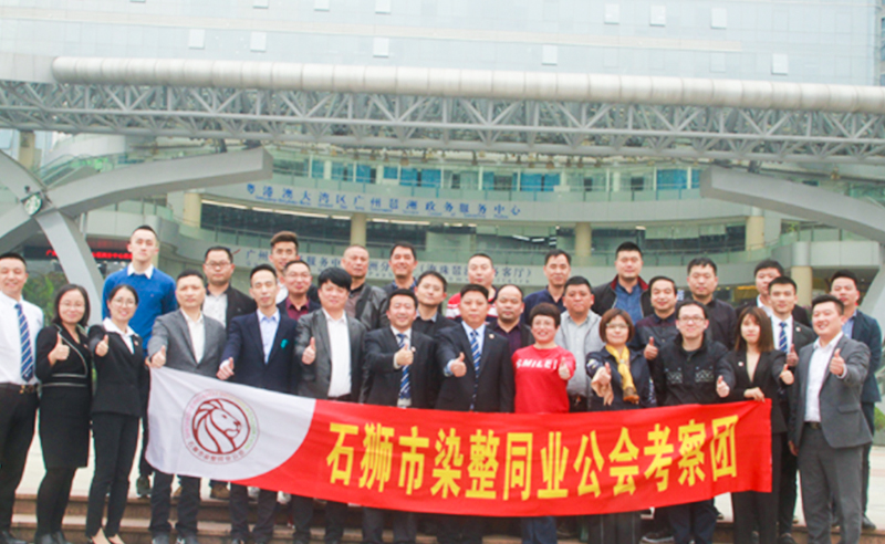 【正睿頭條】石獅市服裝產(chǎn)業(yè)聯(lián)盟、石獅市染整同業(yè)公會來我司參訪交流并赴標(biāo)桿項(xiàng)目德永佳參觀學(xué)習(xí)