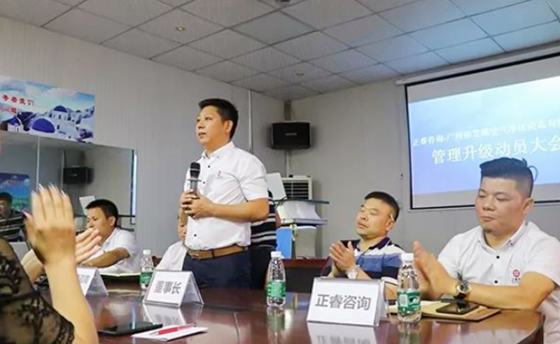 熱烈慶祝2018年10月5日廣州市艾瑞空氣凈化設備有限公司啟動企業(yè)管理升級！