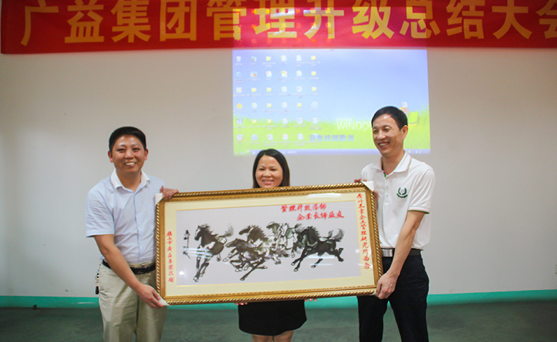 熱烈祝賀2014年7月鶴山市廣益集團管理升級取得圓滿成功！