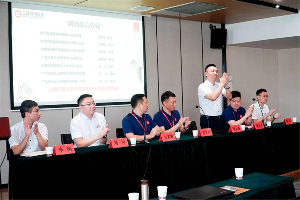 臺(tái)州海昌新材料有限公司管理升級動(dòng)員大會(huì)