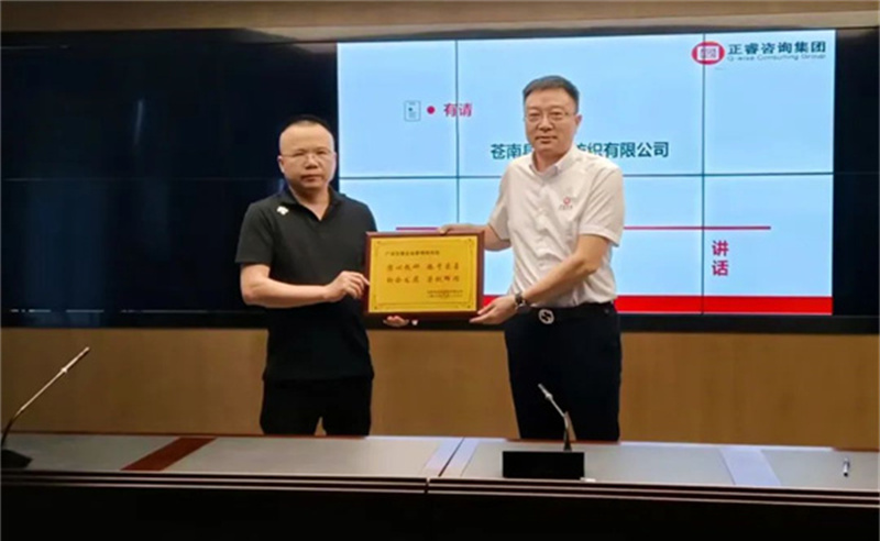 時(shí)代賦勢(shì)，一望千里——熱烈祝賀蒼南縣宜云紡織有限公司“系統(tǒng)管理升級(jí)”項(xiàng)目圓滿成功