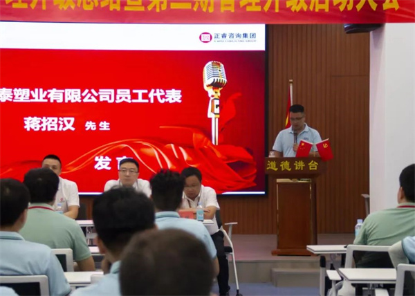 德泰員工代表蔣招漢先生：銘記德泰溫情，常行關(guān)懷善舉