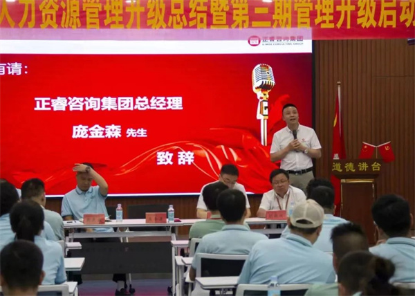 正睿龐金森老師：士不可以不弘毅，任重而道遠(yuǎn)
