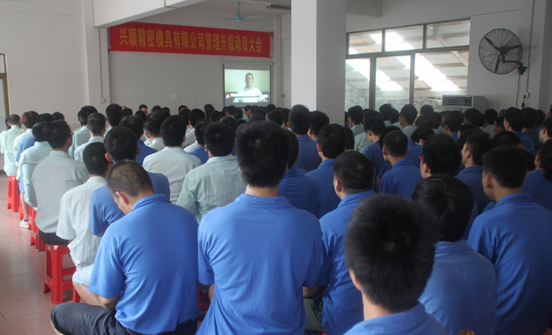 2015年7月20日，興順公司管理升級動(dòng)員大會(huì)召開