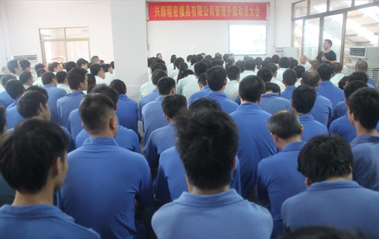 2015年7月20日，興順公司管理升級動(dòng)員大會(huì)召開