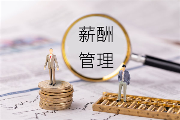 薪酬透明度管理：提高透明度，增強員工信任