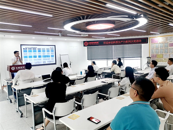 正睿咨詢集團新質(zhì)生產(chǎn)力系列課程之《新形勢、新規(guī)劃、新未來》