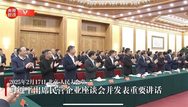 這場民營企業(yè)座談會釋放重要信號，民營企業(yè)的春天要來了？