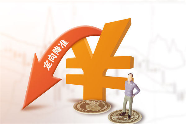 1萬億資金來了，降準(zhǔn)正式落地，企業(yè)戰(zhàn)略怎么調(diào)整？