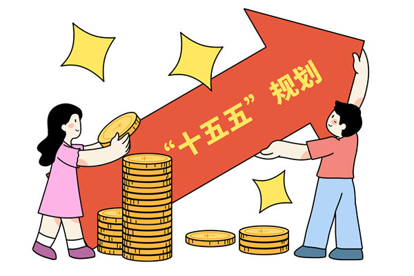 高質(zhì)量完成十五五規(guī)劃編制工作，年度經(jīng)營(yíng)計(jì)劃怎么看？