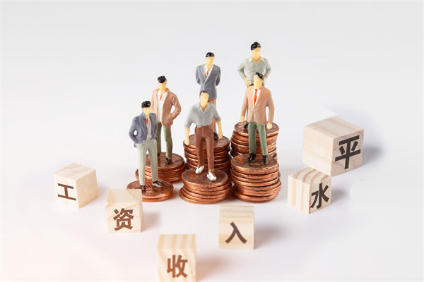 固定薪酬占比偏高，薪酬體系怎樣激活組織活力？