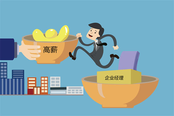 核心人才頻頻流失，薪酬咨詢能否找到關(guān)鍵癥結(jié)？