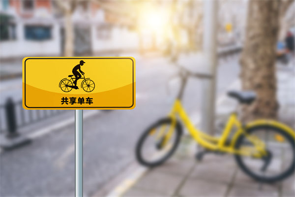 共享單車騎2分鐘還50分鐘，對組織規(guī)劃有何啟示？