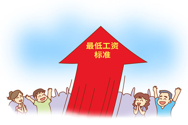 多地上調(diào)最低工資標(biāo)準(zhǔn)，企業(yè)管理咨詢對此怎么看？
