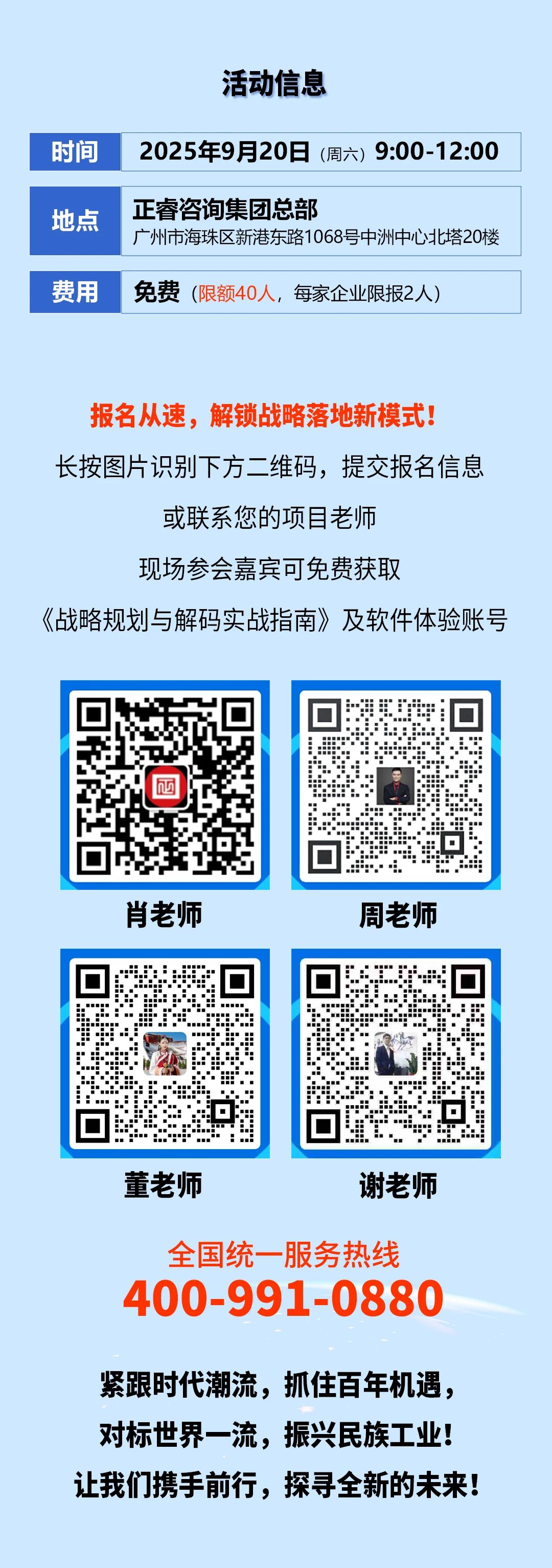 戰(zhàn)略突圍，數(shù)字賦能——從戰(zhàn)略到執(zhí)行SMS產(chǎn)品說明會(huì)