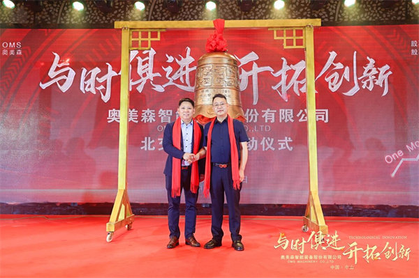 正睿咨詢集團(tuán)董事長(zhǎng)金濤老師（左），奧美森董事長(zhǎng)龍曉斌先生（右）