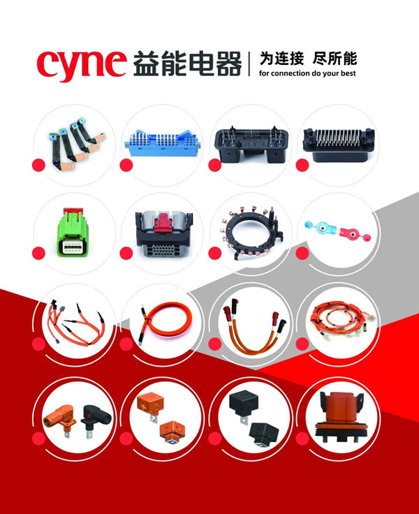 溫州益能電器有限公司明星產(chǎn)品